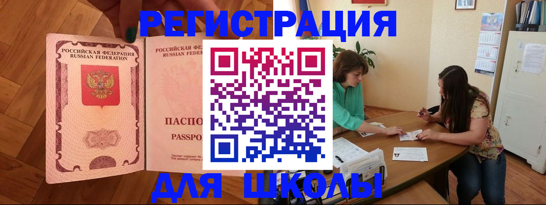 временная регистрация купить в Архангельской области