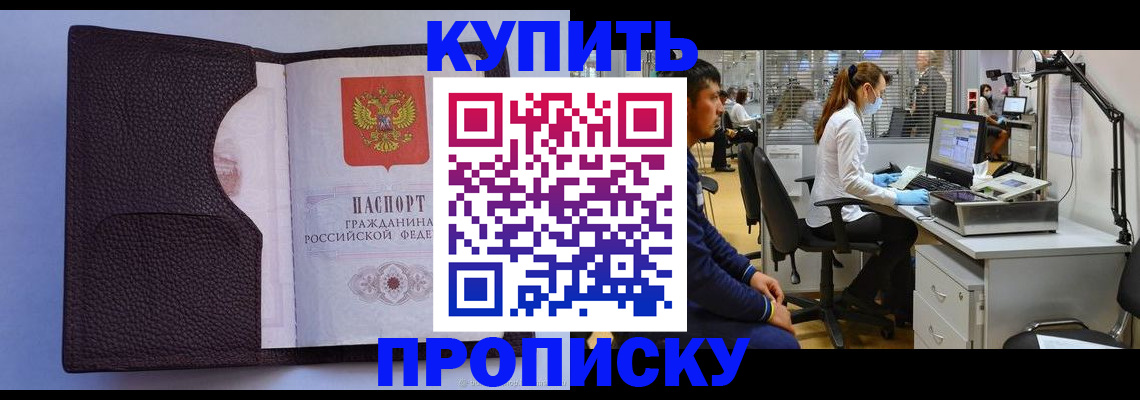 временная регистрация в квартире в Архангельской области