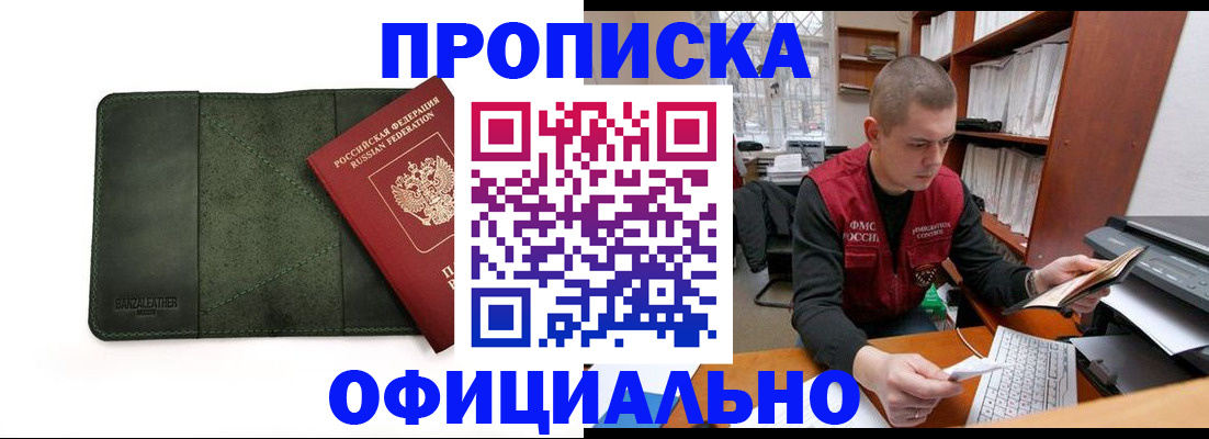 прописка для военкомата в Архангельской области