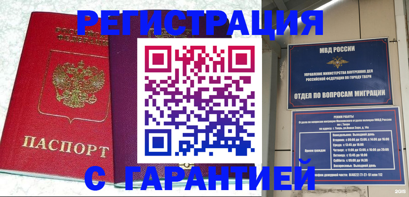 прописка 2025 в Архангельской области