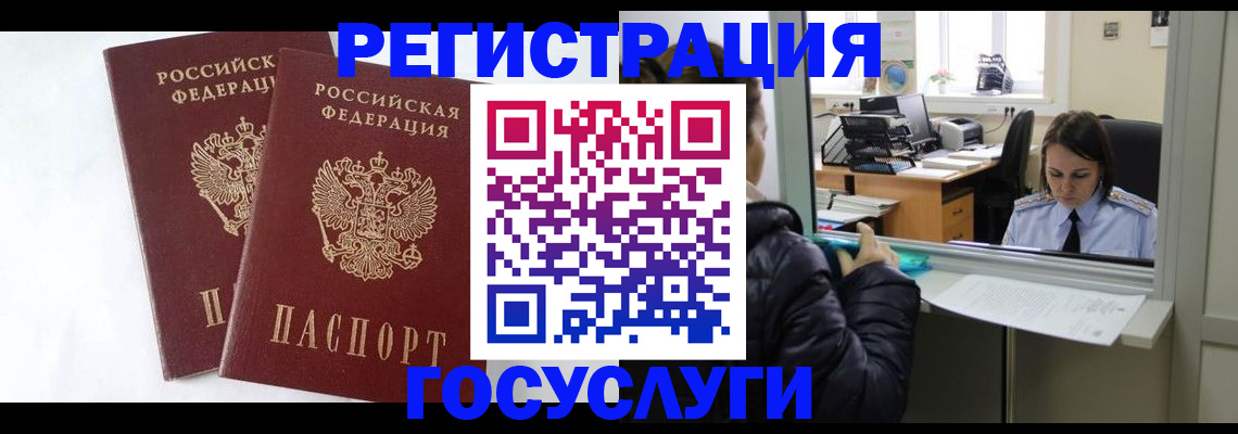 прописка иностранных граждан в Архангельской области