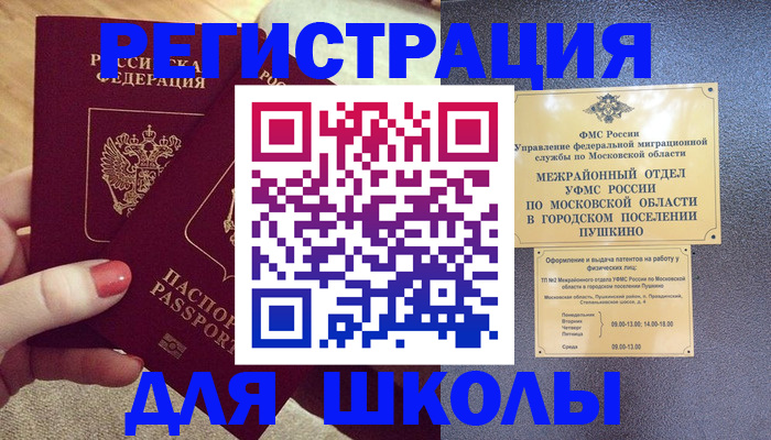 временная регистрация законно в Архангельской области