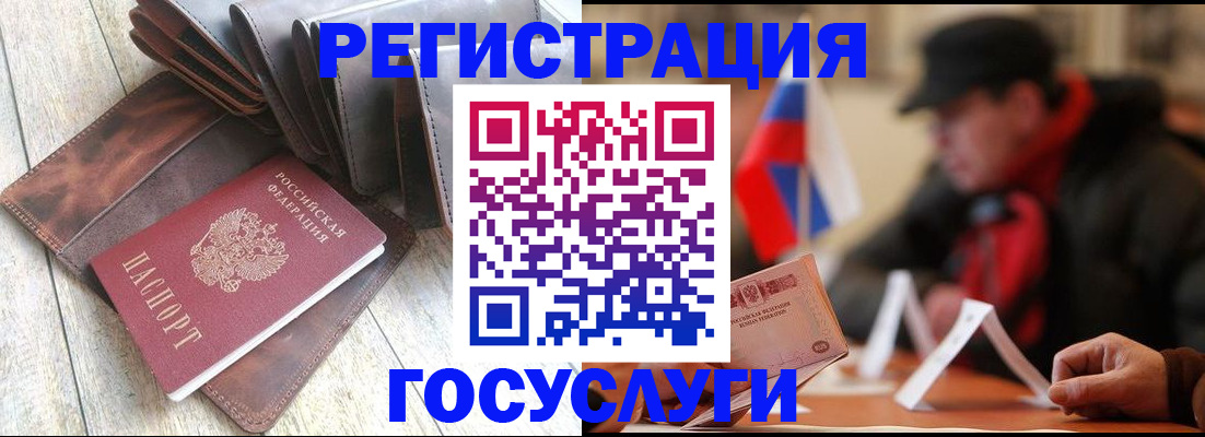 временная регистрация собственник в Архангельской области